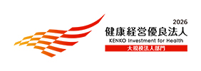 健康経営優良法人
