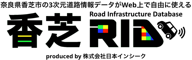 香芝rid Road Infrastructure Database 香芝rid Road Infrastructure Database